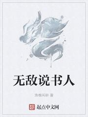 无敌书生