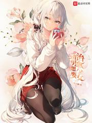 渣男咋治