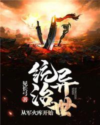 从军火商到球长爱看书吧