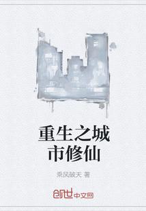 重生之都市修仙陈北玄漫画免费阅读