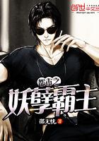 都市之妖孽霸主TXT