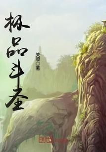 极品圣帝百度百科