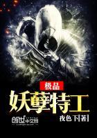极品妖孽专家txt笔趣阁
