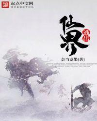 逃出仙界停更原因