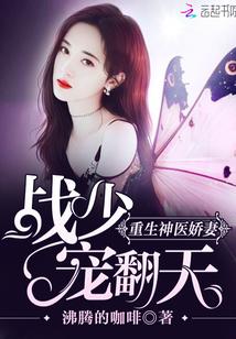 重生豪门小老婆