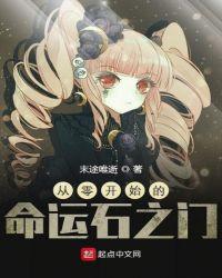 命运石之门0经典台词