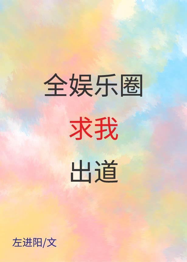 娱乐圈出道最晚的女星