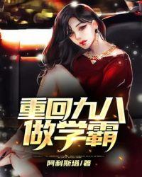 重回九八做学霸盘