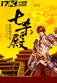 七杀殿神霄剑宗