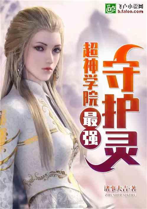 仁王2好用守护灵