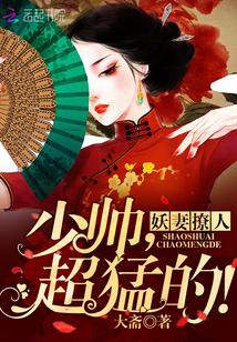 厉少老婆她又躺赢了正版