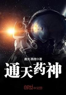 通天药瓶