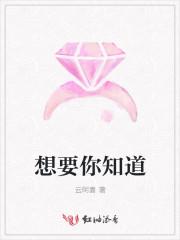 我想要你知道我爱的讯号