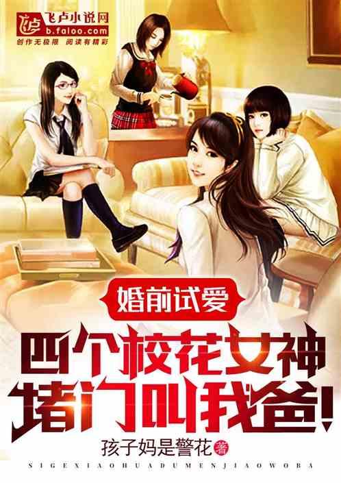 大器晚成的我! 孩子妈是警花2k