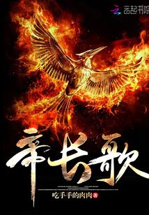 帝长歌天阳圣地