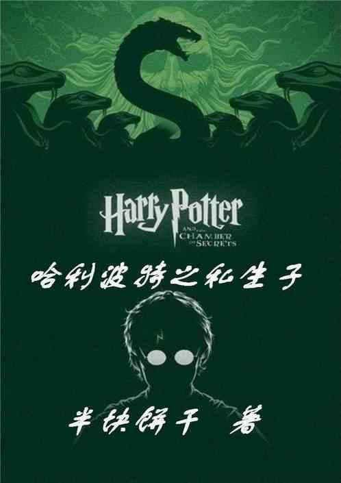 哈利波特世界的大佬在哪个网站可以看