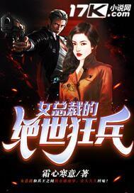 女总裁的绝世司机免费阅读
