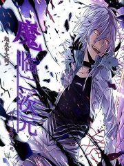 魔临二次元TXT 1080P