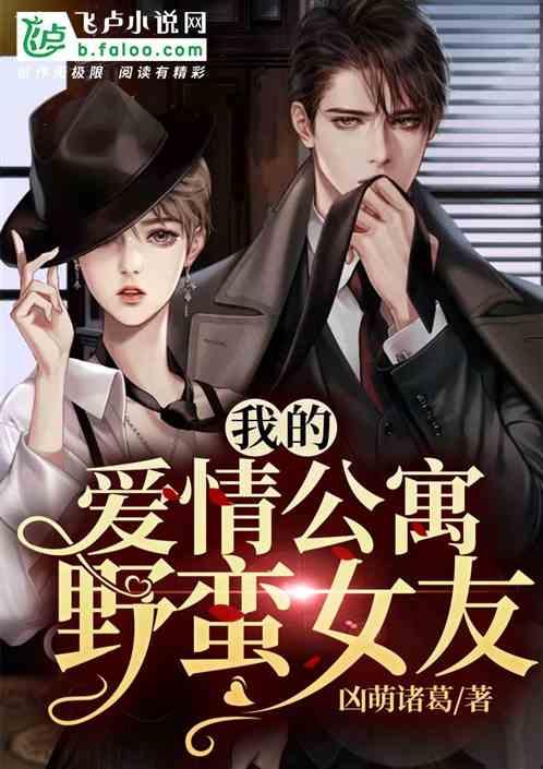 我和野蛮女友的休闲生活