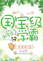 我穿成了国宝级学霸 第2章