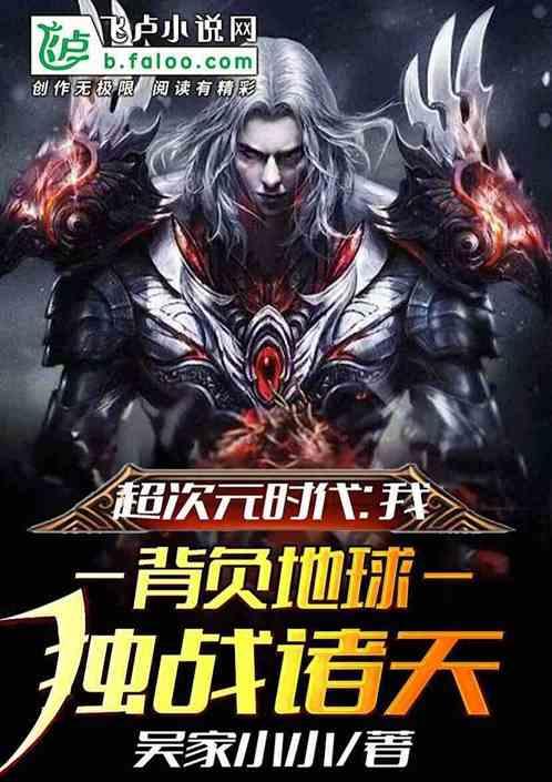 独战诸天第六十七章