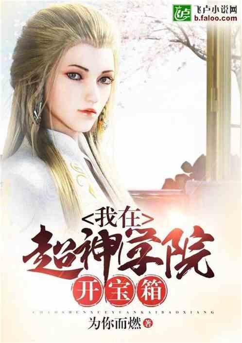 开宝箱是哪个游戏