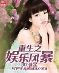 山村欲医欲眠将梦笔趣阁