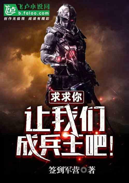 特种兵我成了全球特战之父陈凌