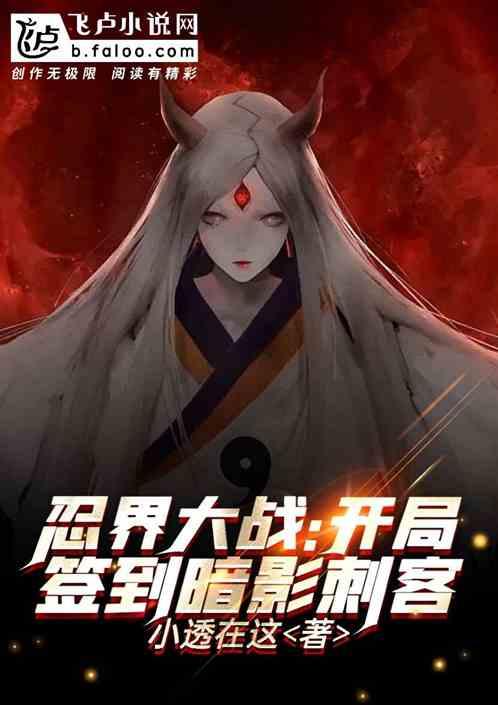 请问忍界大战怎么走