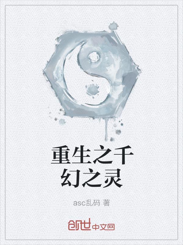 日月同生千灵重圆