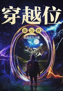 万界位面超市