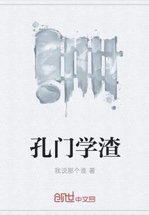 孔门后学是什么意思