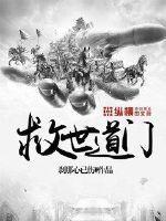 救世道门棉花糖