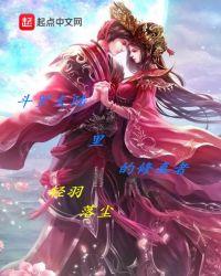 斗罗大陆的修为