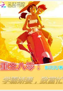 八零年代学霸重生