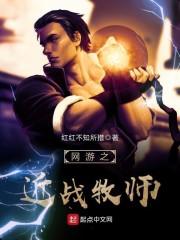 网游之近战法师 苏沐