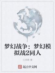 梦幻模拟战2全攻略完整版