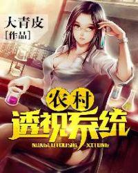 超级透视系统