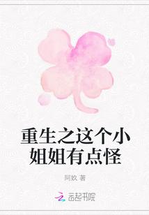 这个小姐有点野画免费阅读漫画