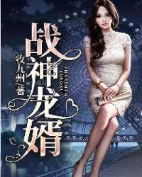 战神龙婿林尘程楚颜精彩章节