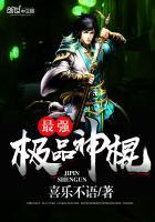 重生之最强神棍