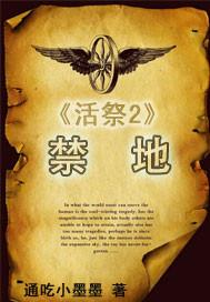 禁地探险扮演死侍队友闷油瓶和宝儿