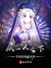 一人角色扮演的儿童故事