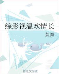 综影视温柔乡