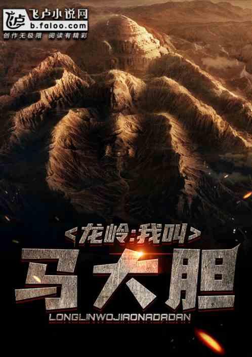 盗墓我的兄弟是爆破鬼才百度百科