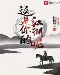 这是江湖吗隐藏密码