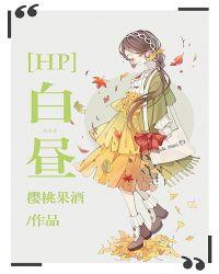hp男主是西里斯原创女主