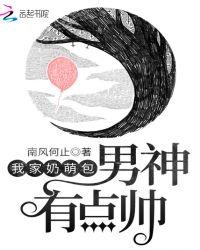 我家萌宝又被攻略了全文免费
