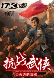 抗战武侠电影大全