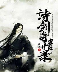 诗情剑气的真实姓名